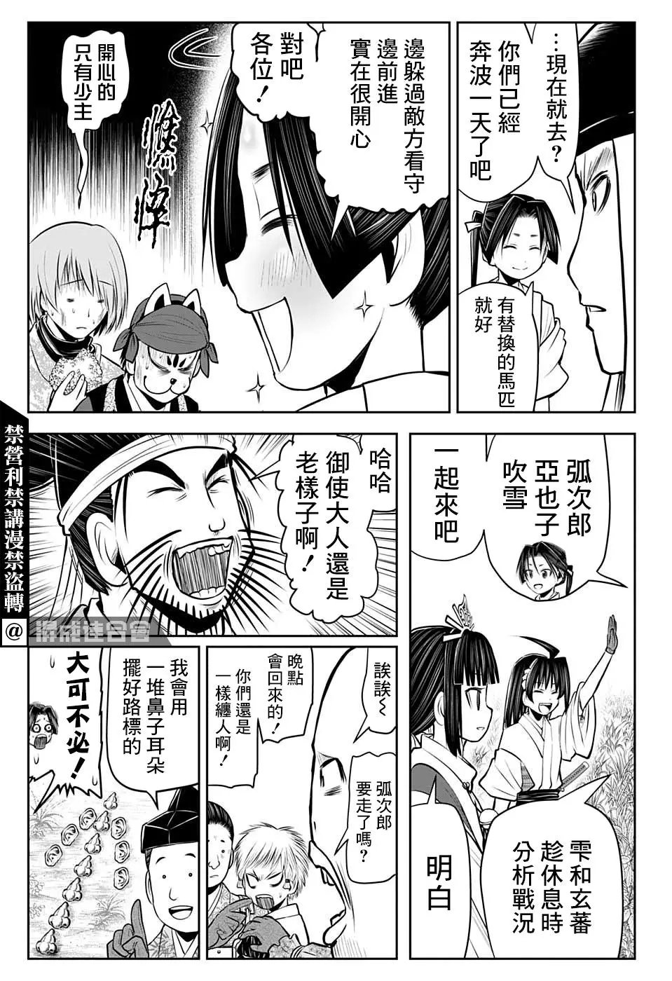 第39话