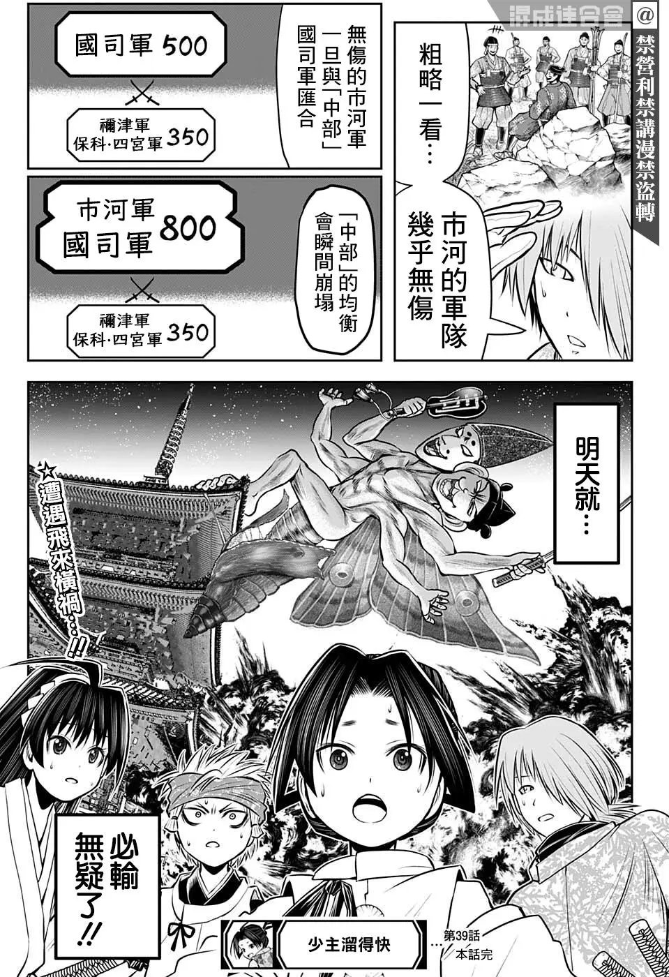 第39话