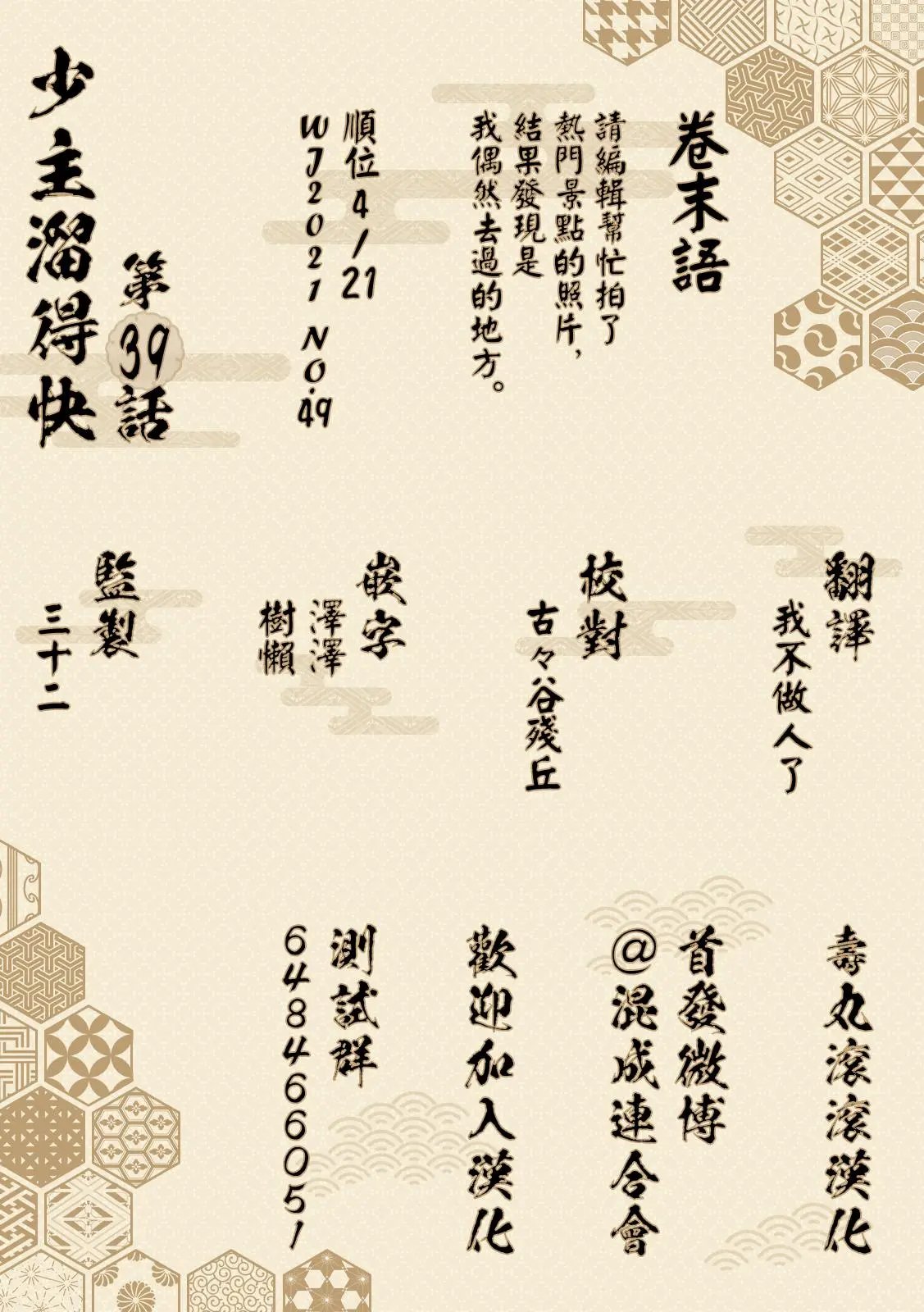 第39话