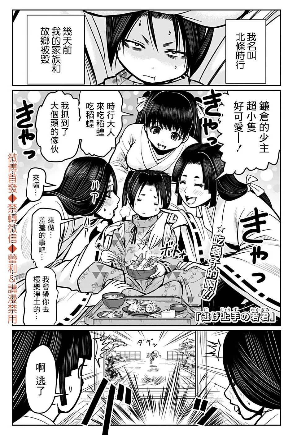 第04话