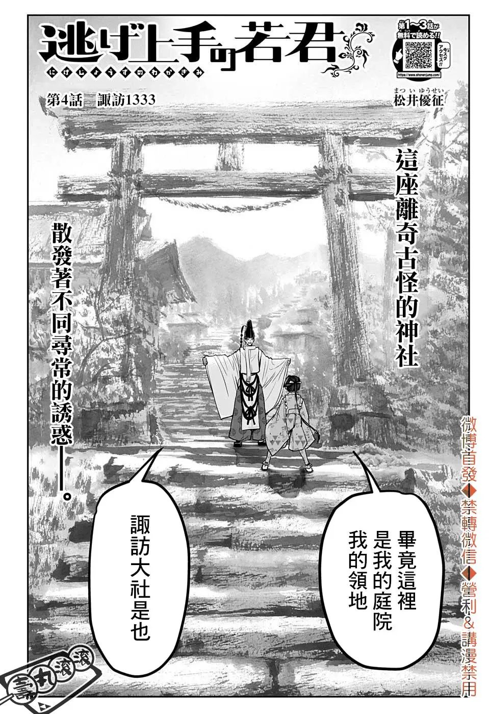 第04话
