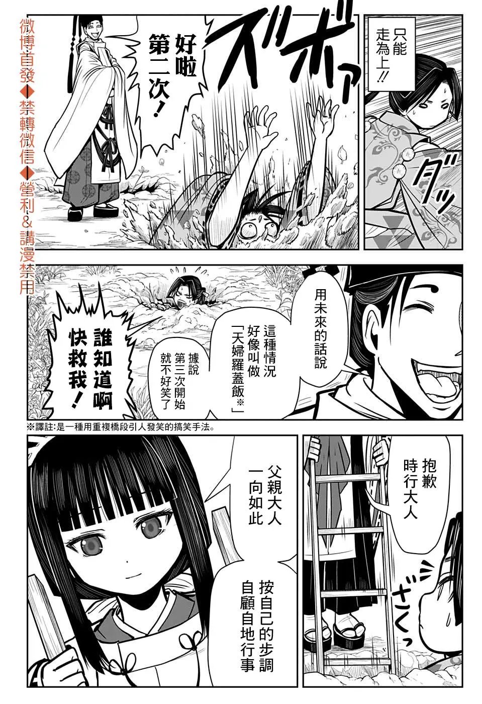 第04话