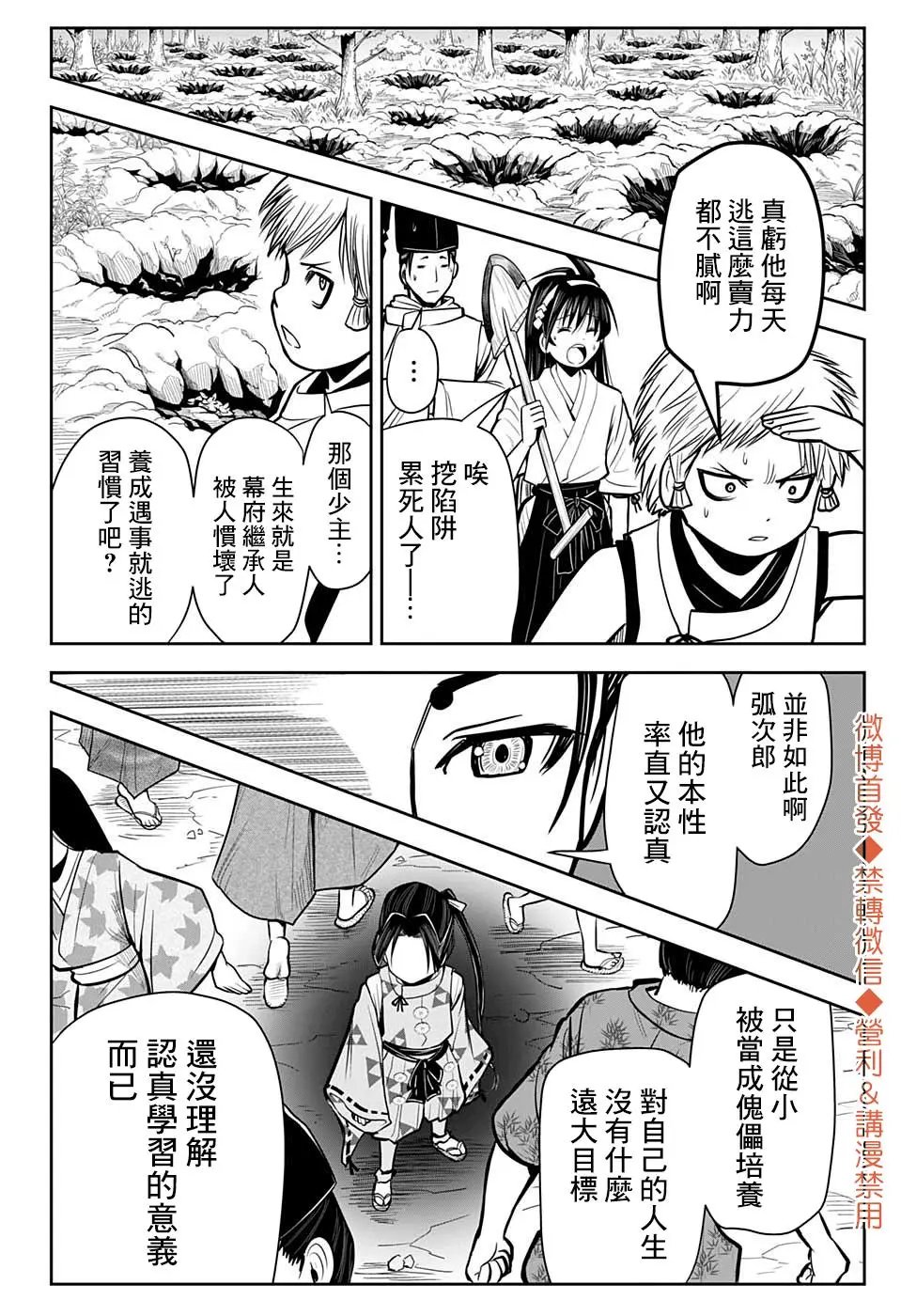第04话