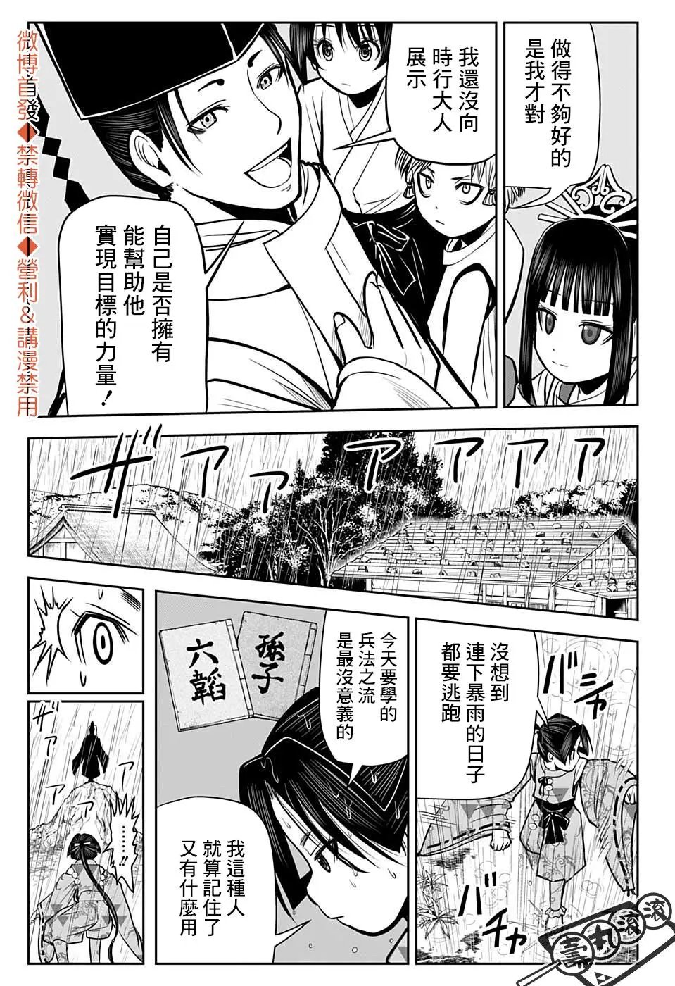 第04话