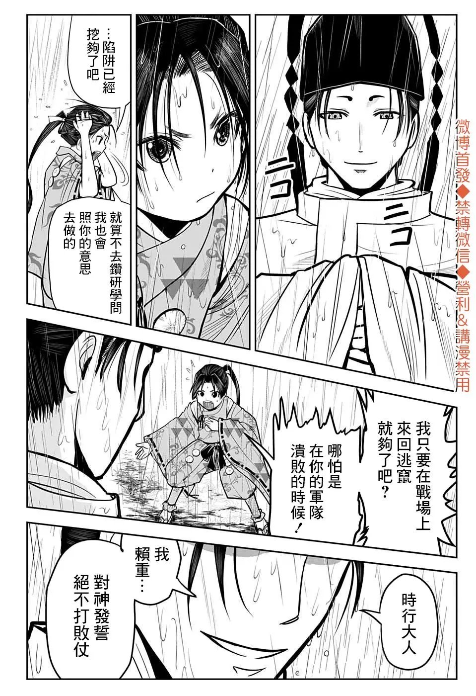 第04话