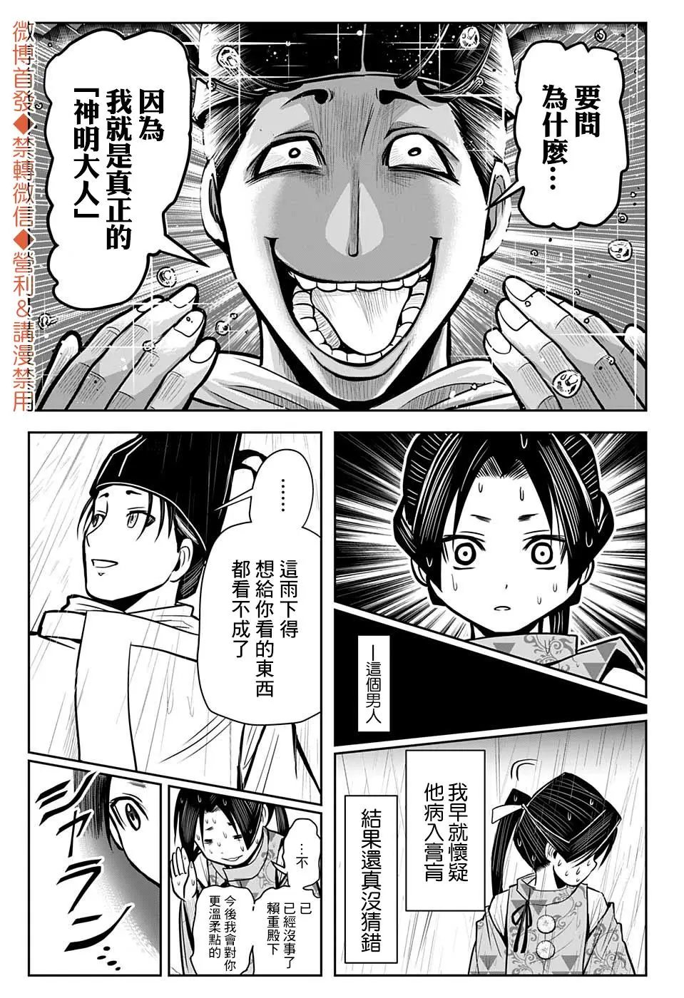 第04话