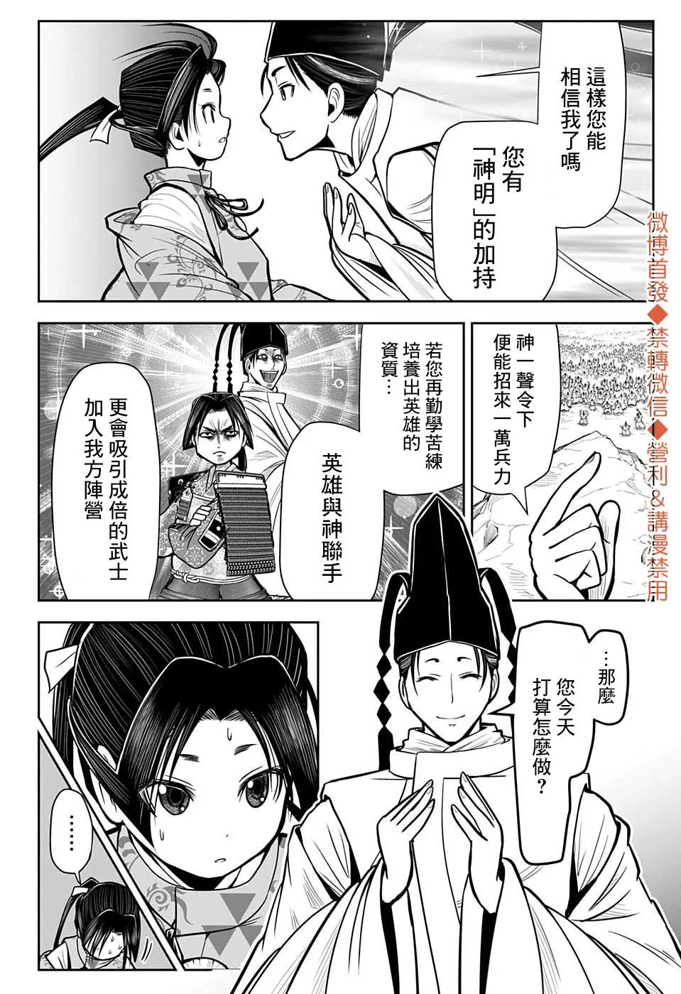 第04话