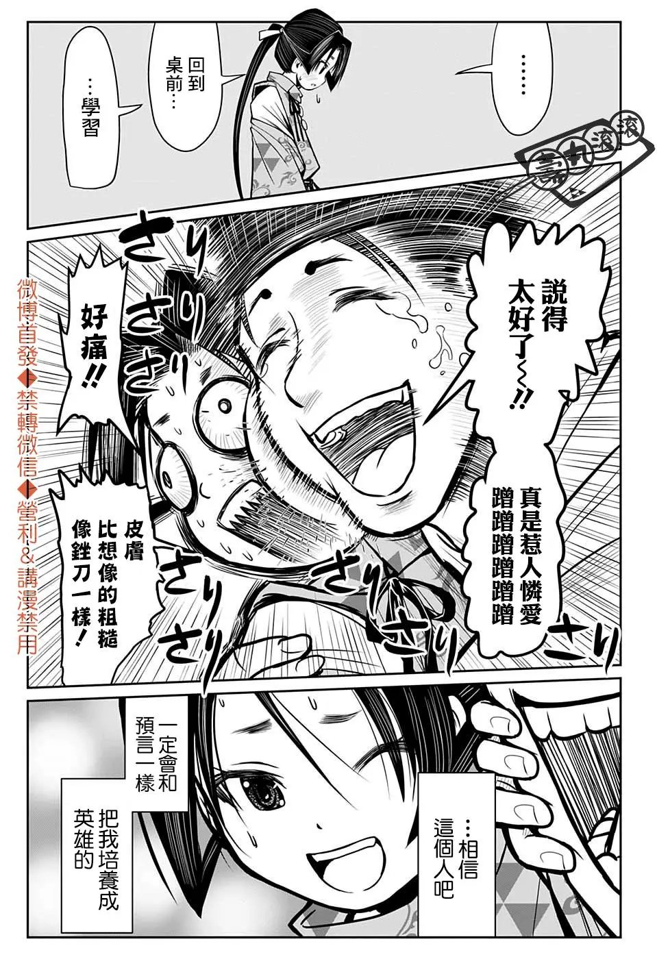 第04话