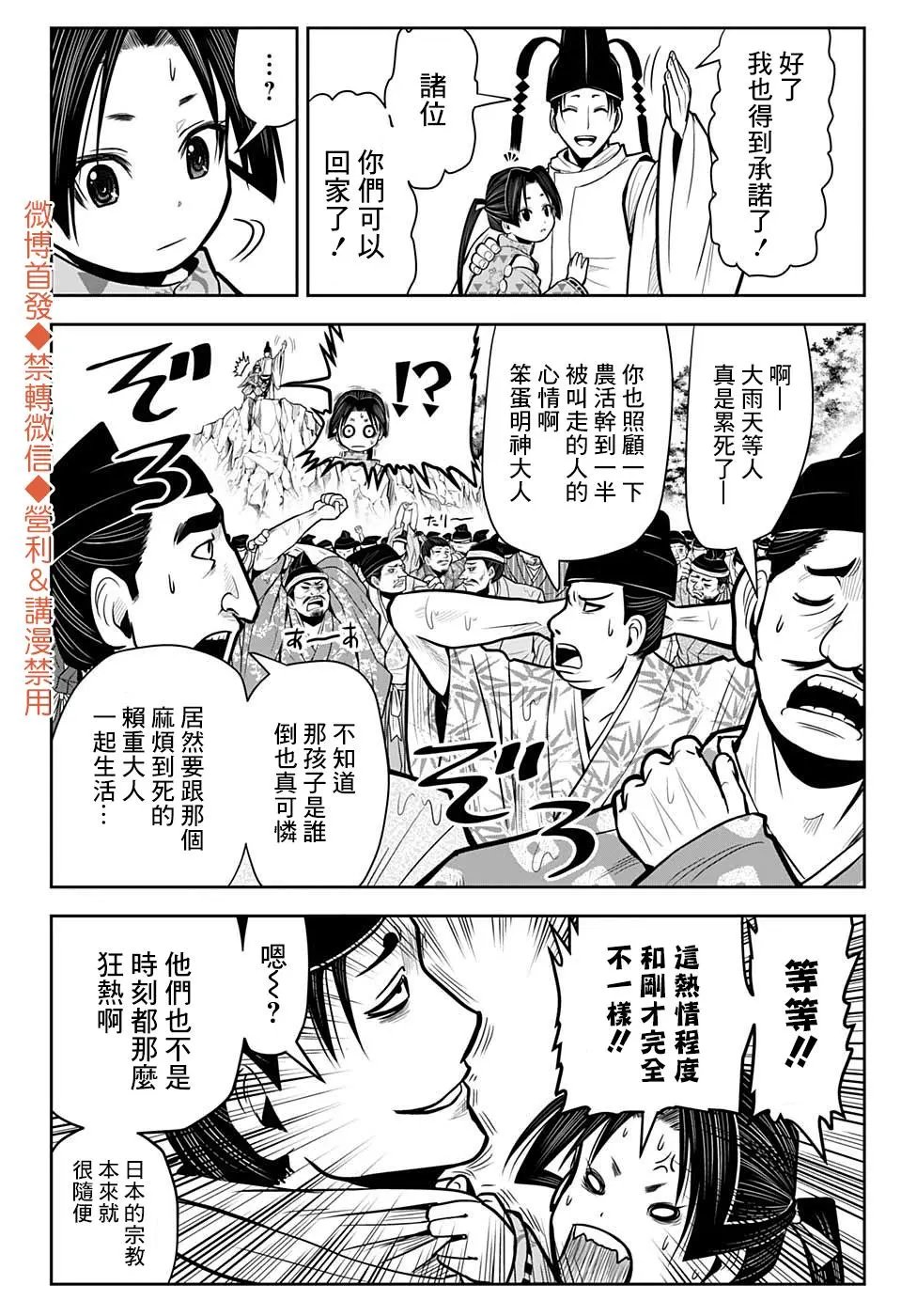 第04话