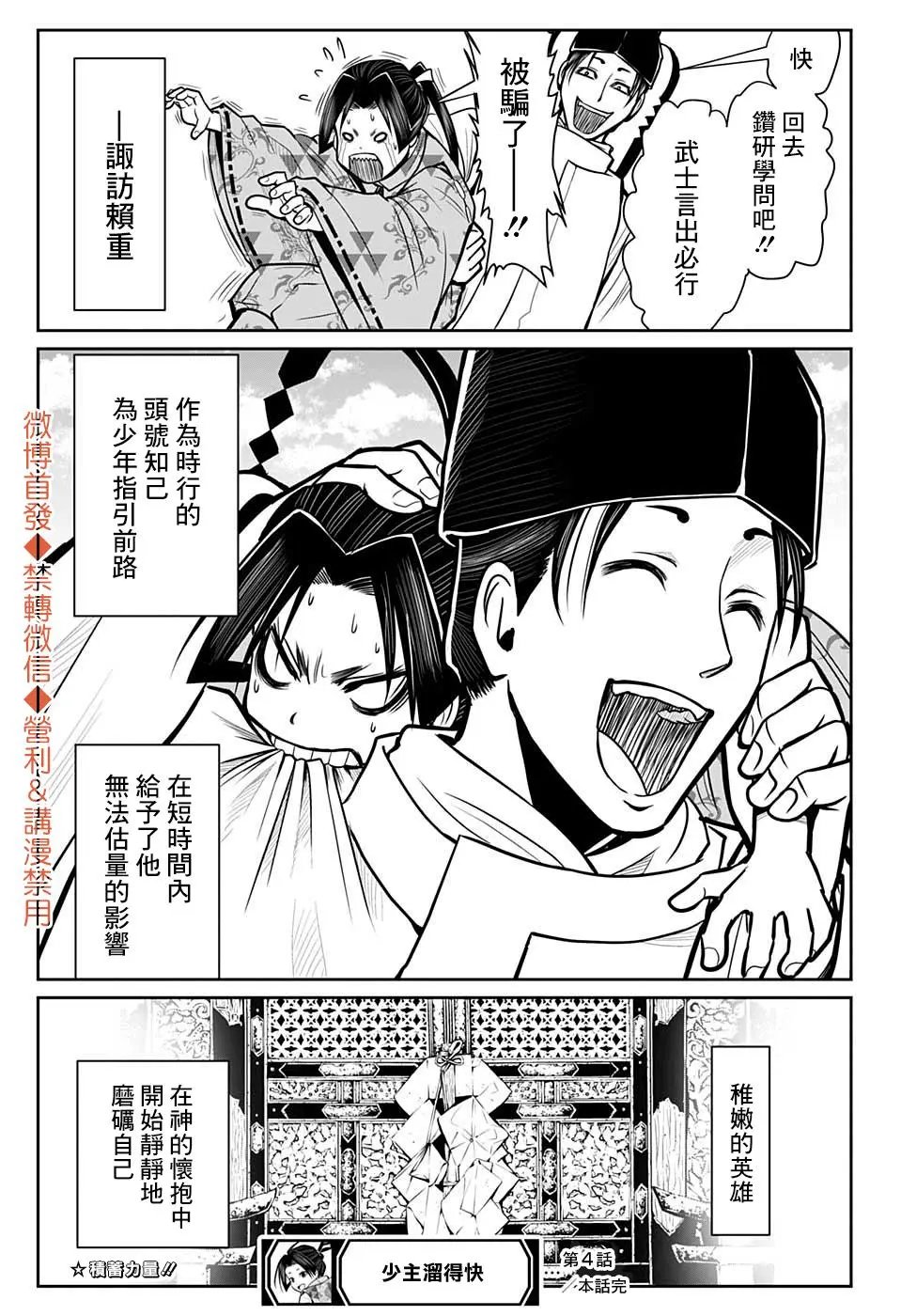 第04话