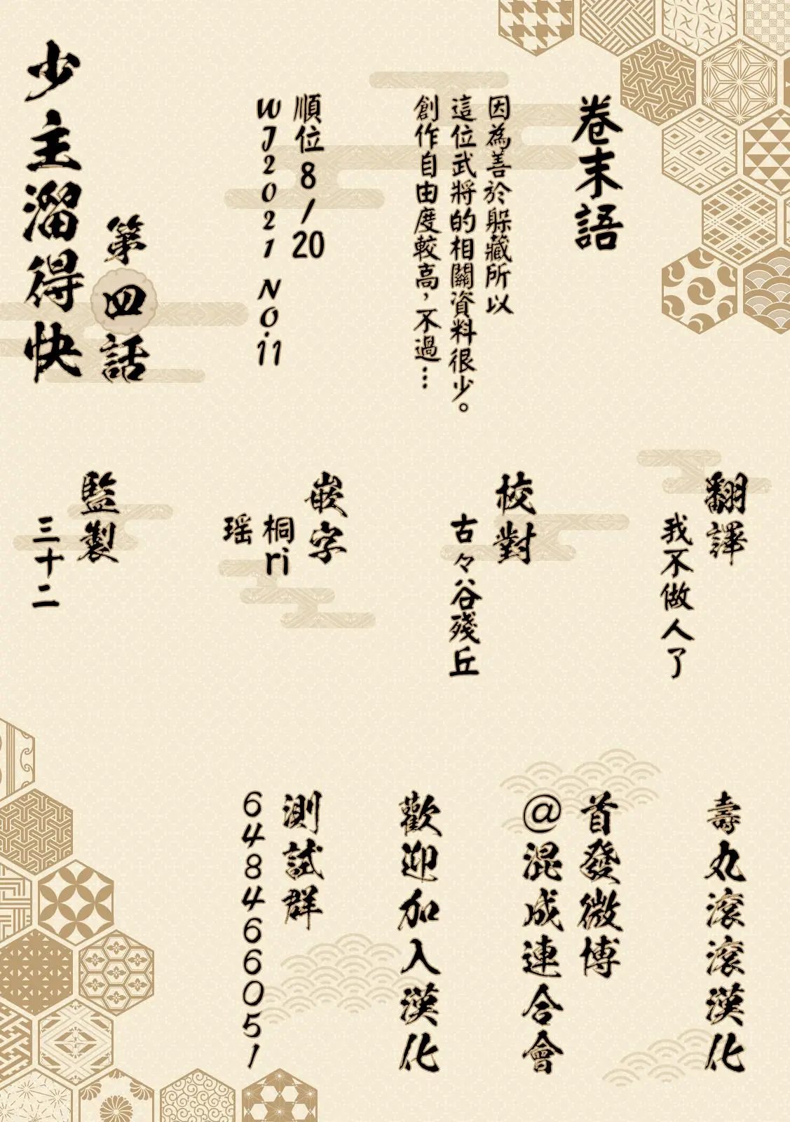 第04话