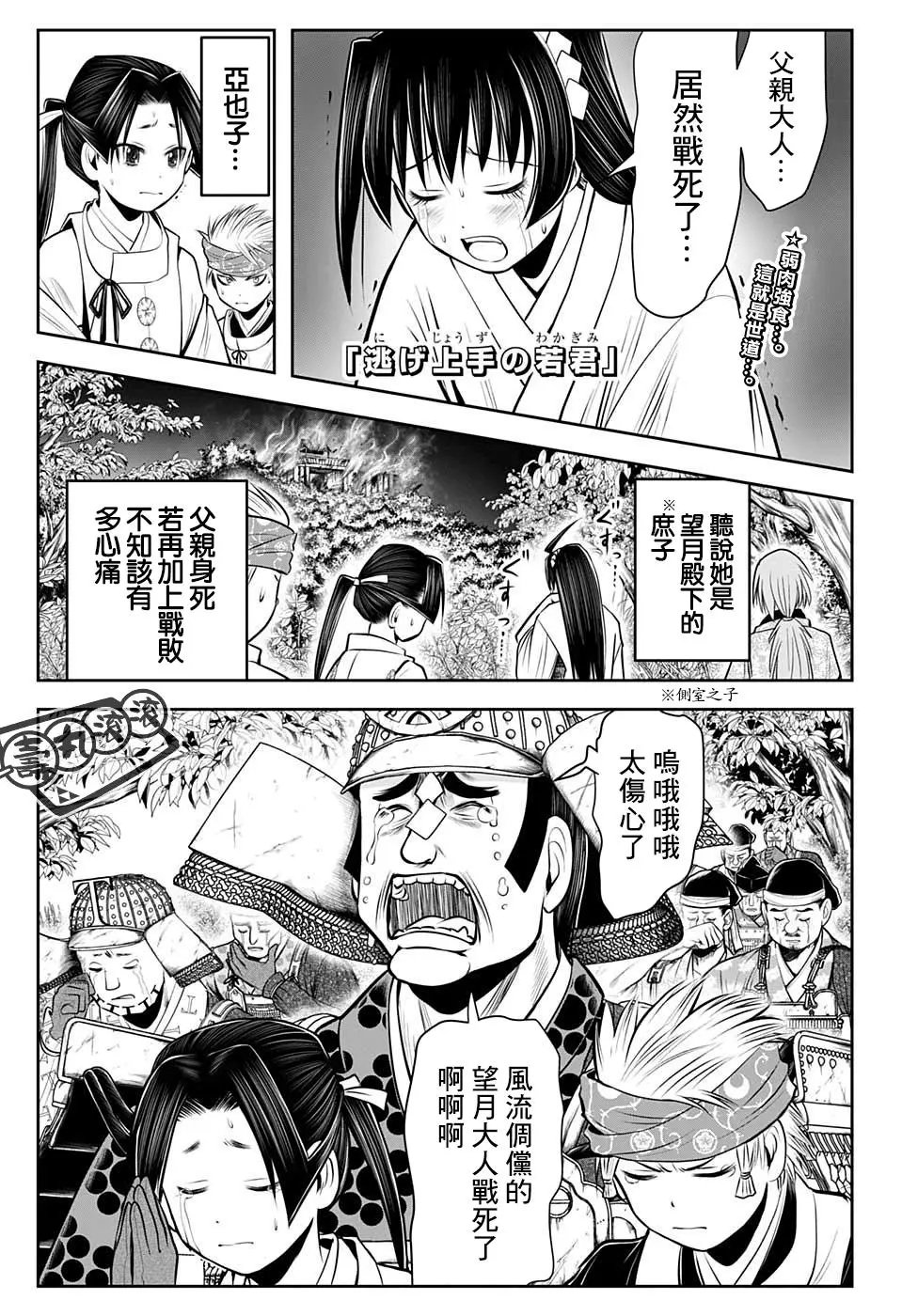 第40话