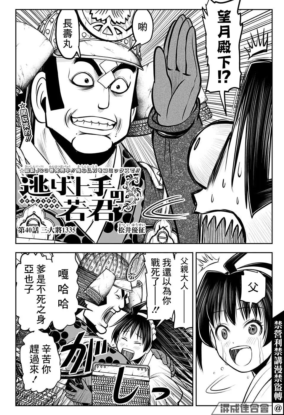 第40话
