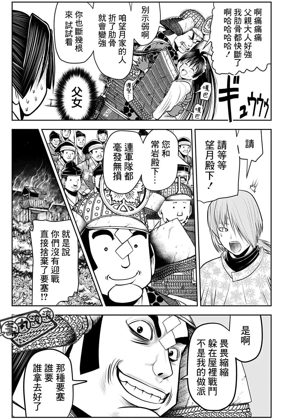 第40话