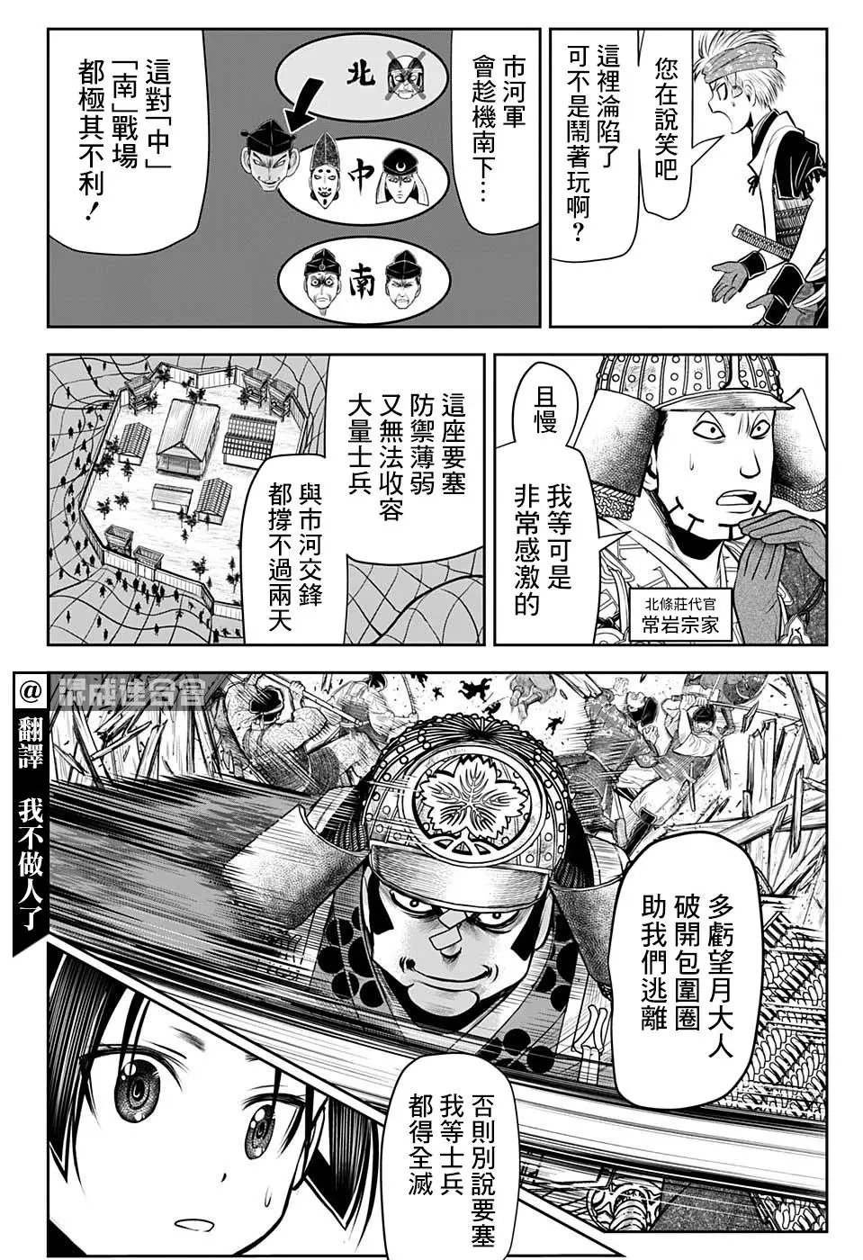 第40话