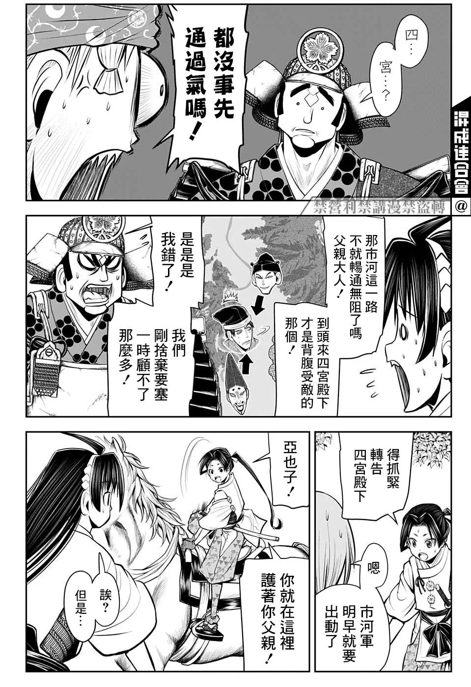 第40话