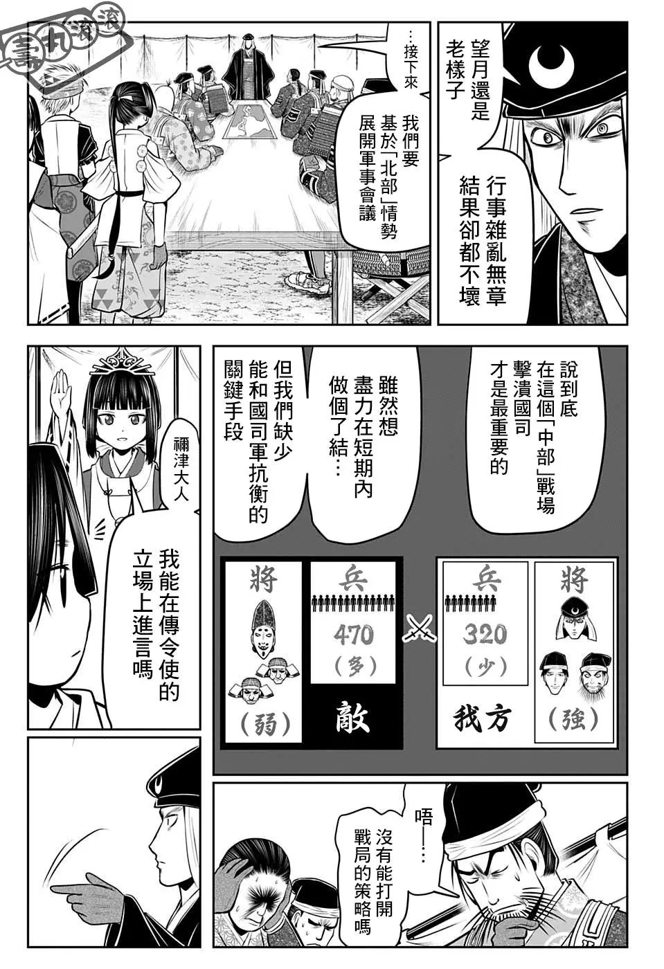 第40话