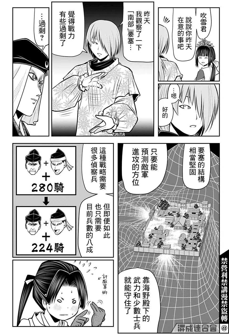 第40话