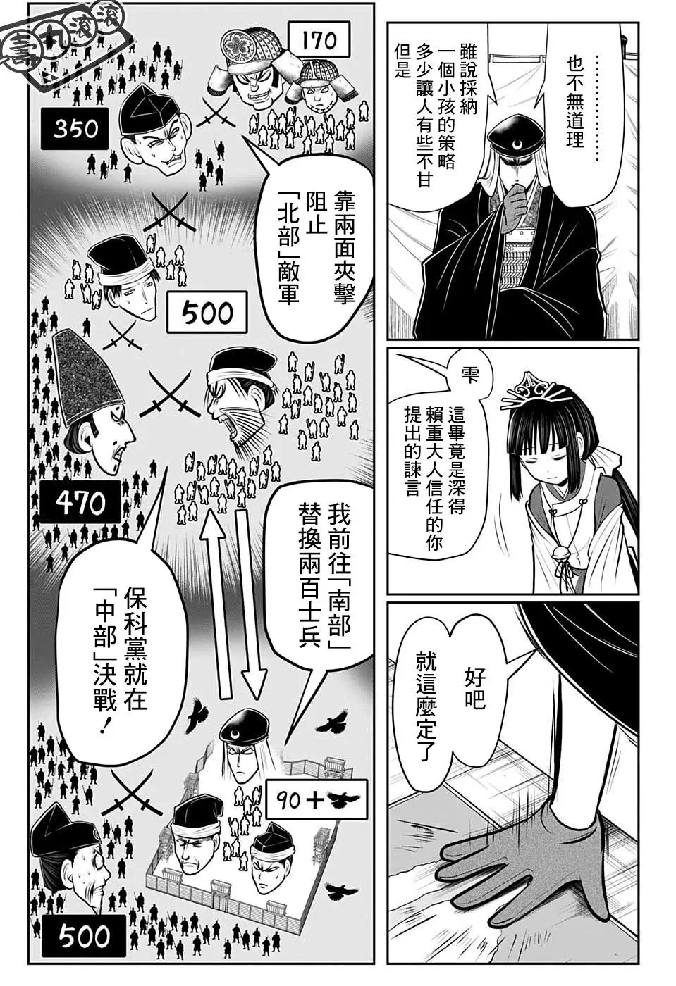 第40话