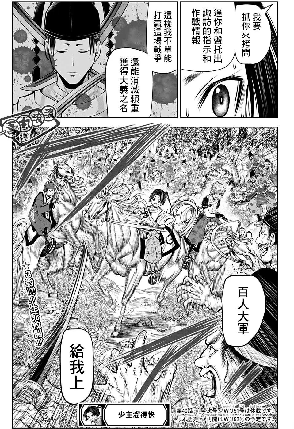 第40话