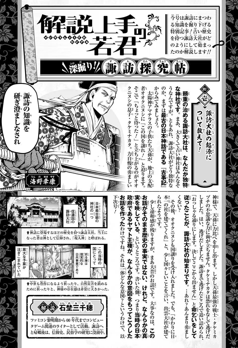第40话