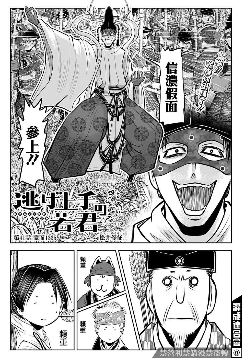 第41话