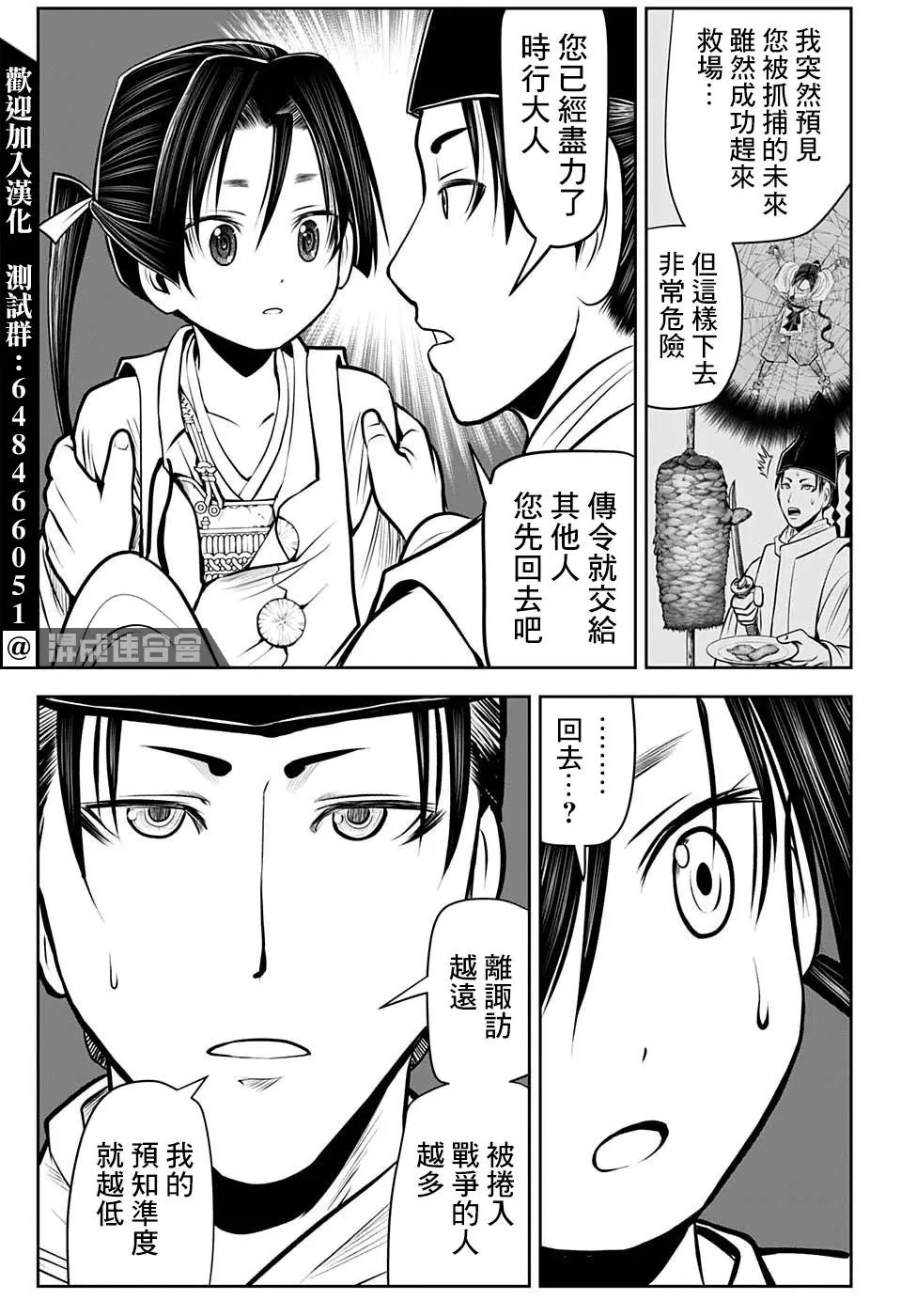 第41话