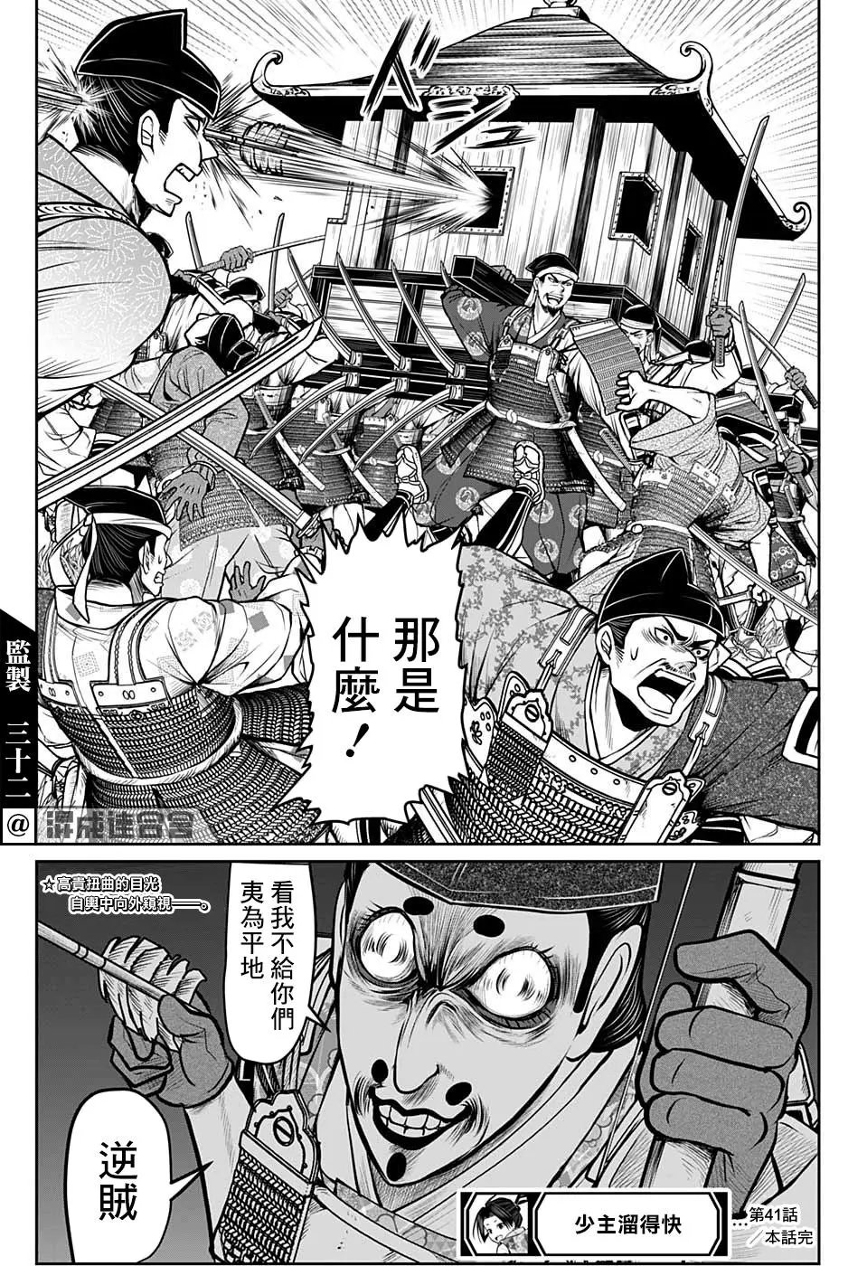 第41话