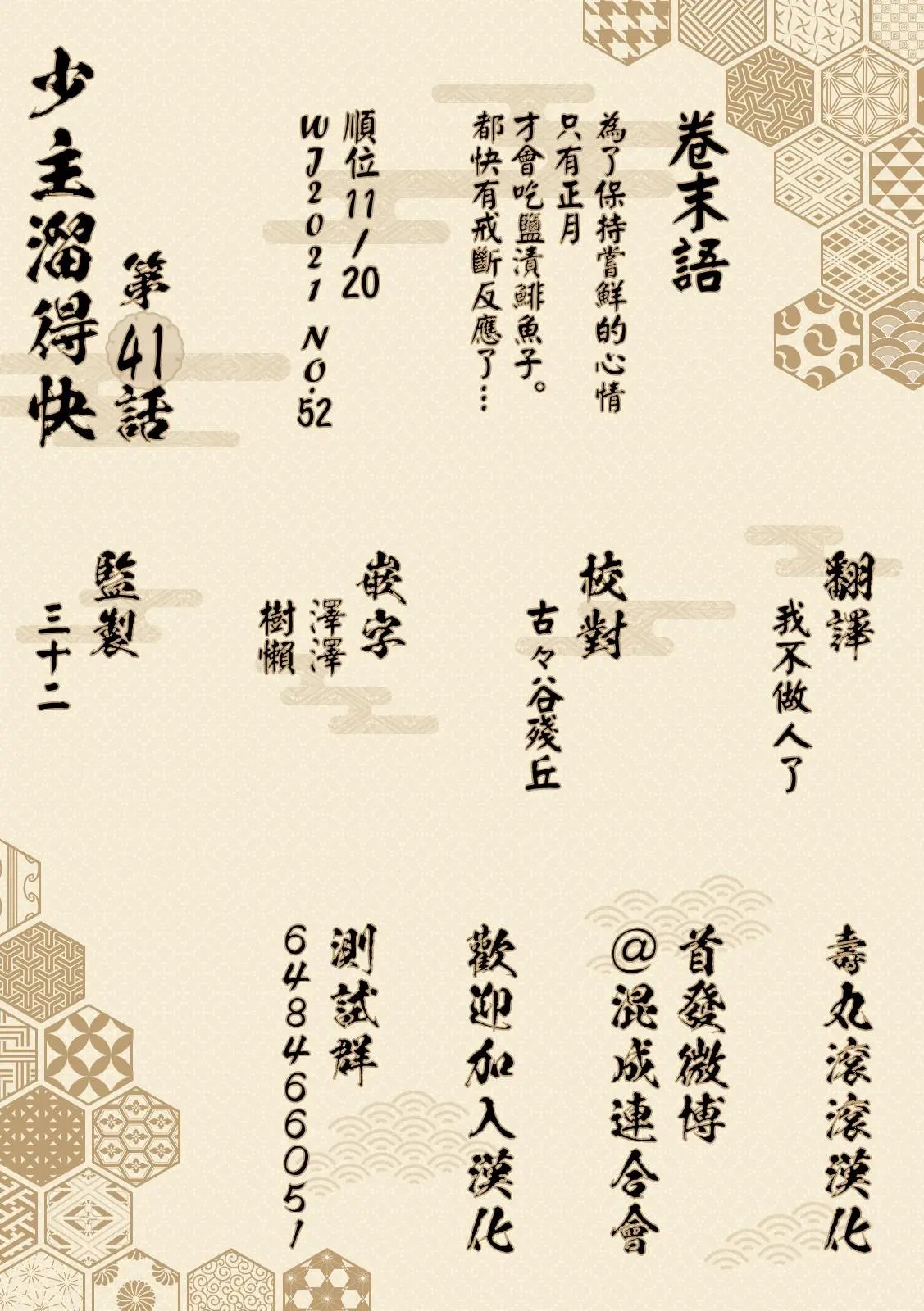 第41话