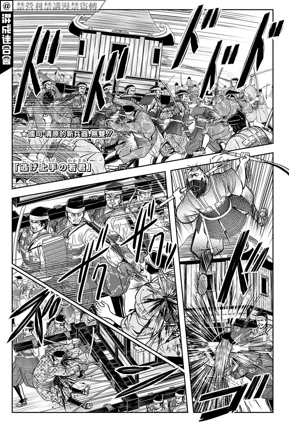 第42话