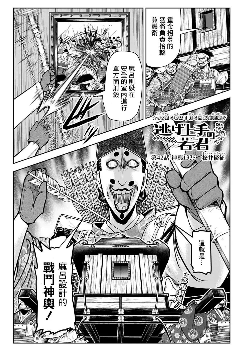 第42话
