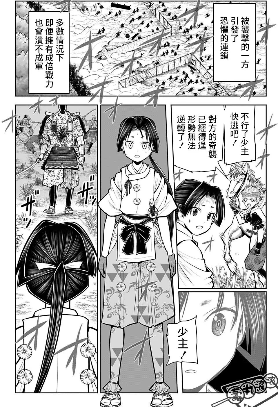 第43话
