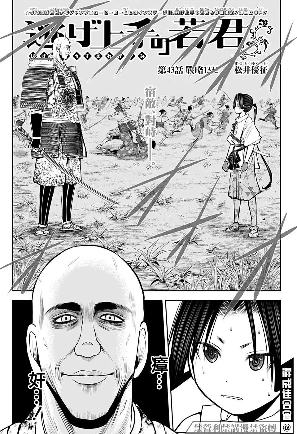 第43话