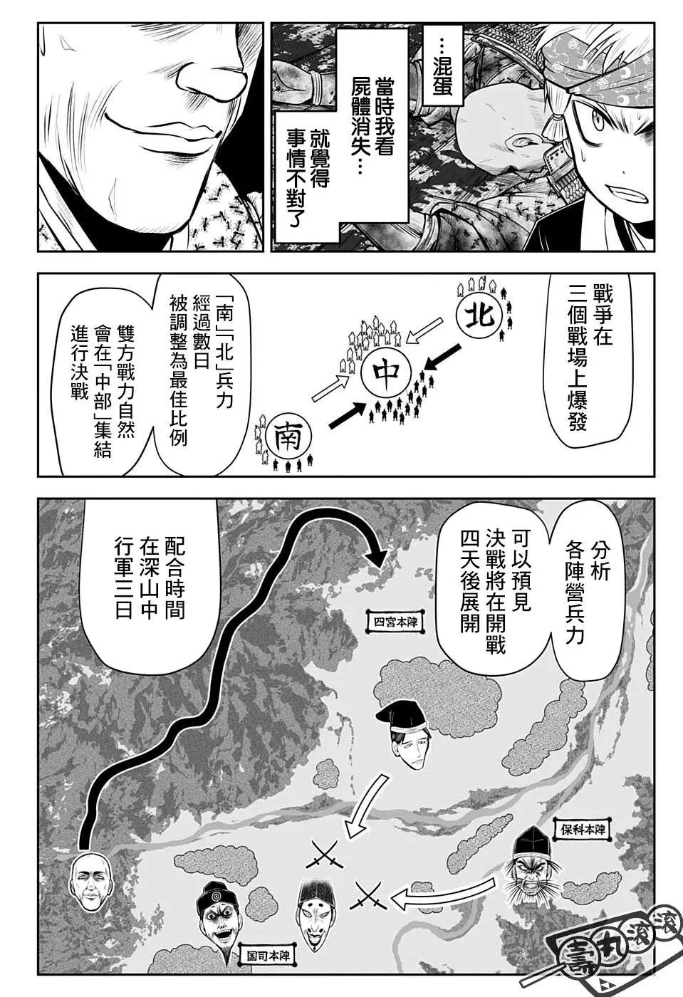 第43话
