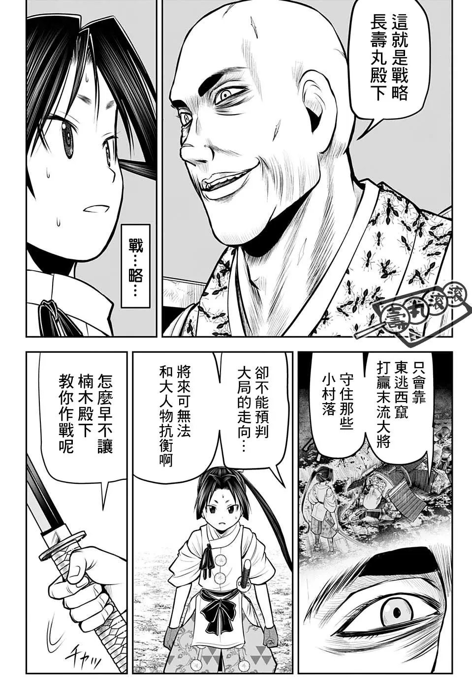 第43话