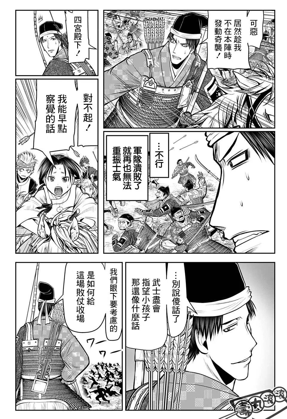第43话