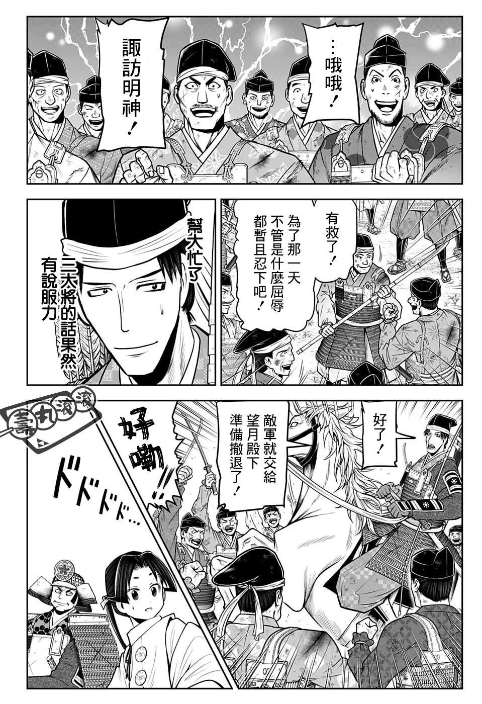 第43话