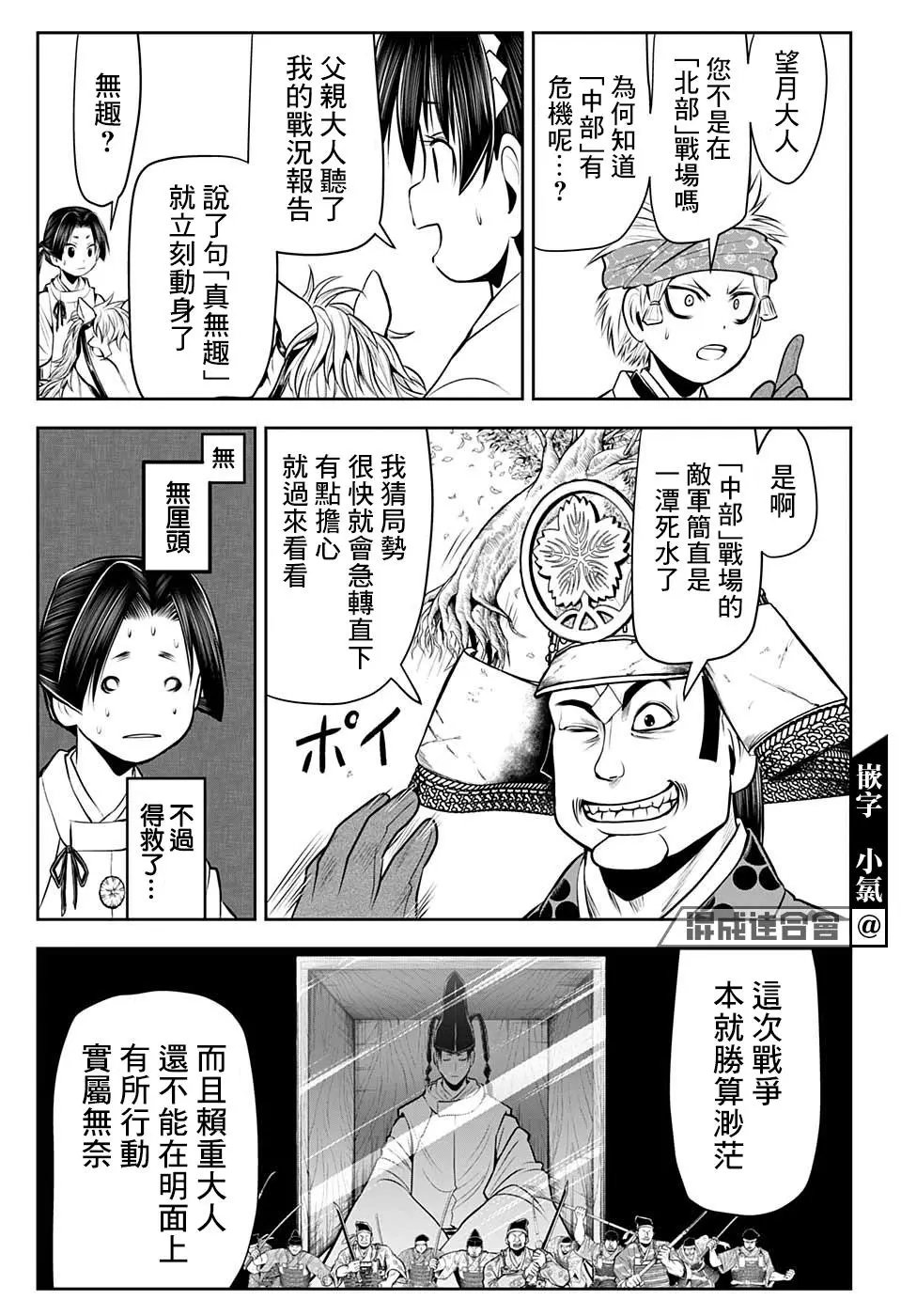 第43话