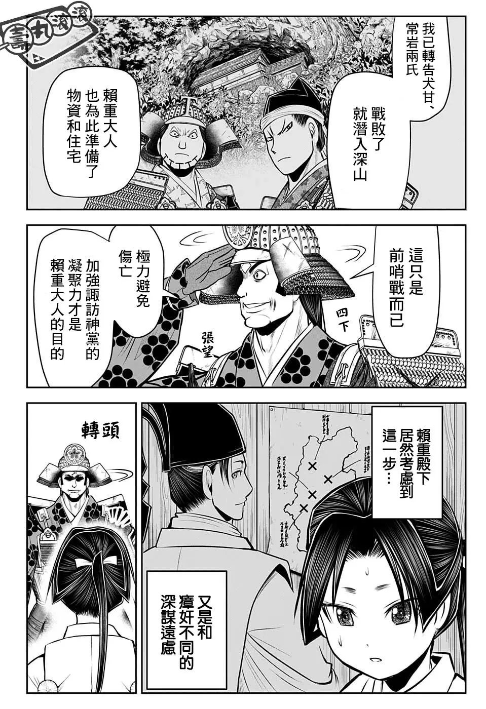 第43话