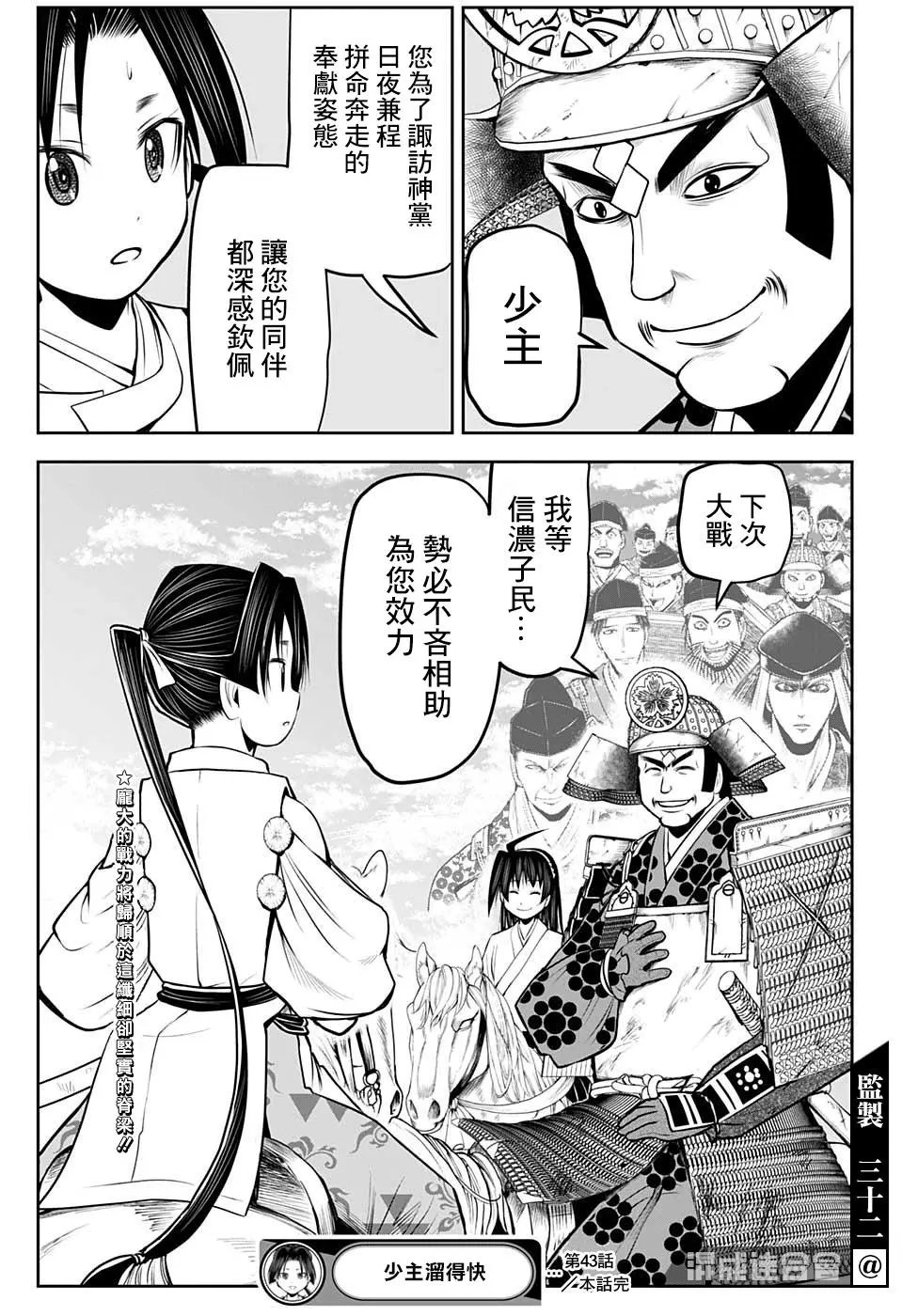 第43话