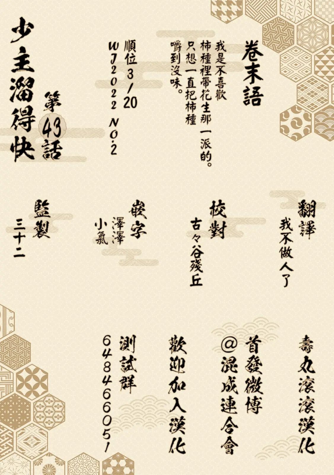 第43话