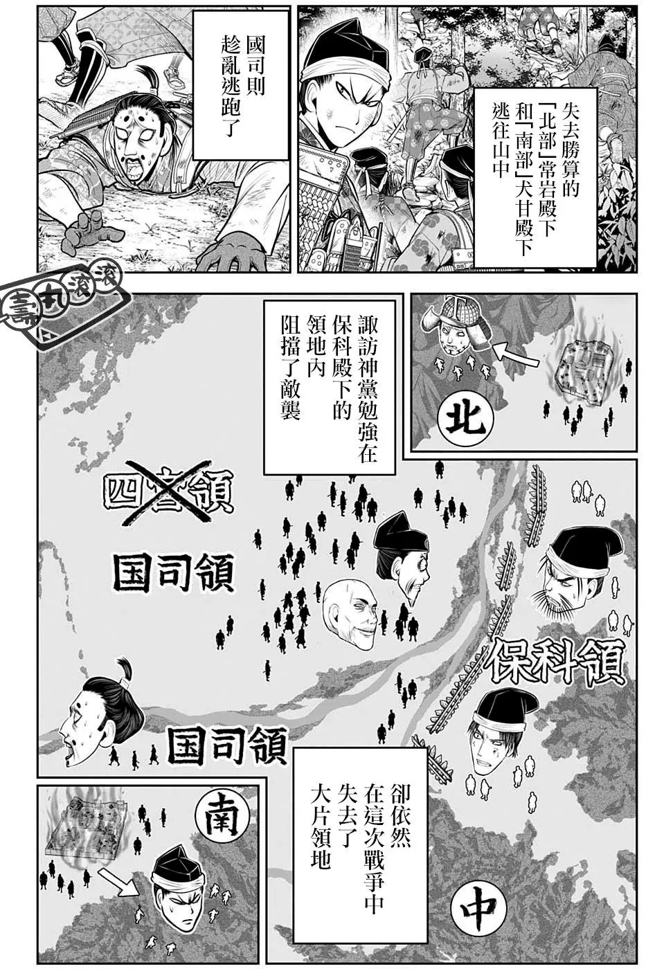 第44话