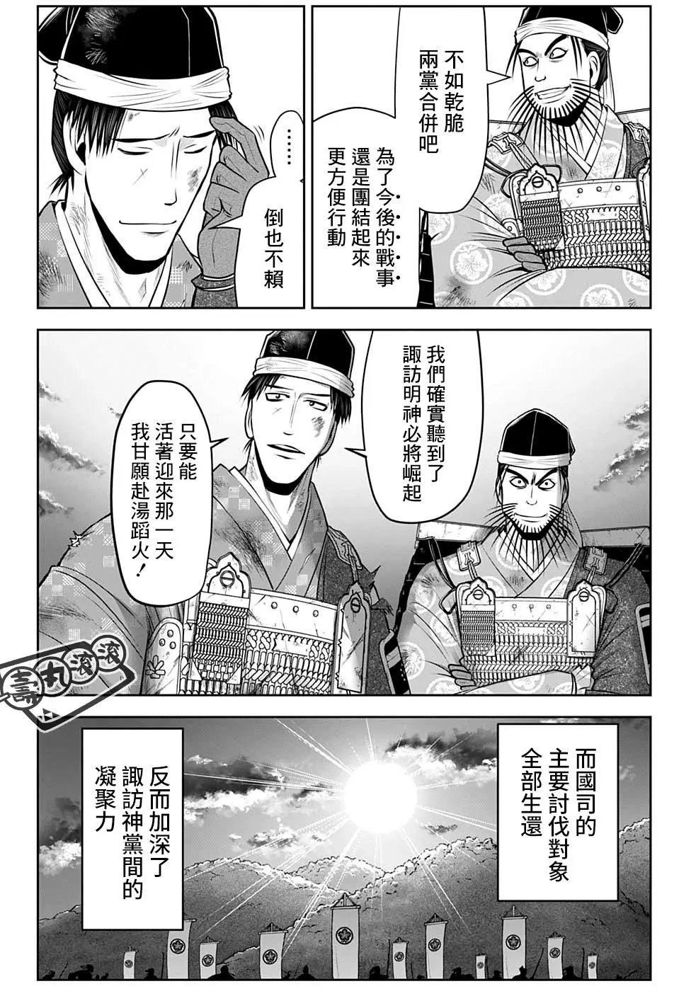 第44话
