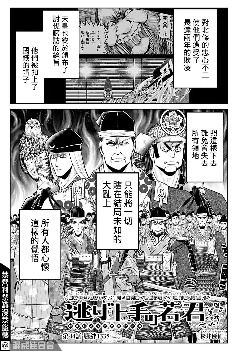 第44话