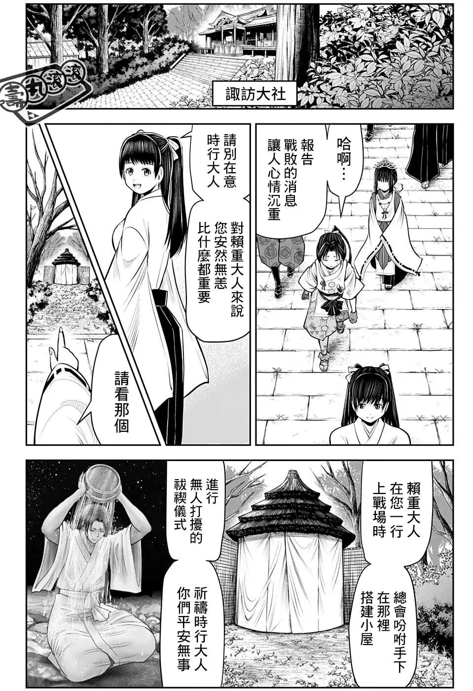 第44话