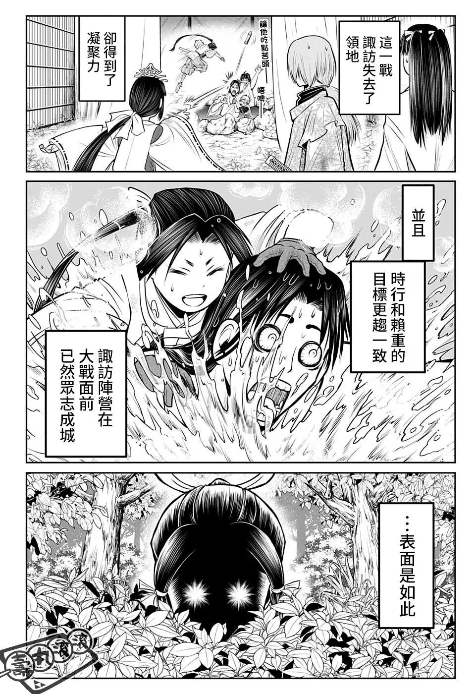 第44话