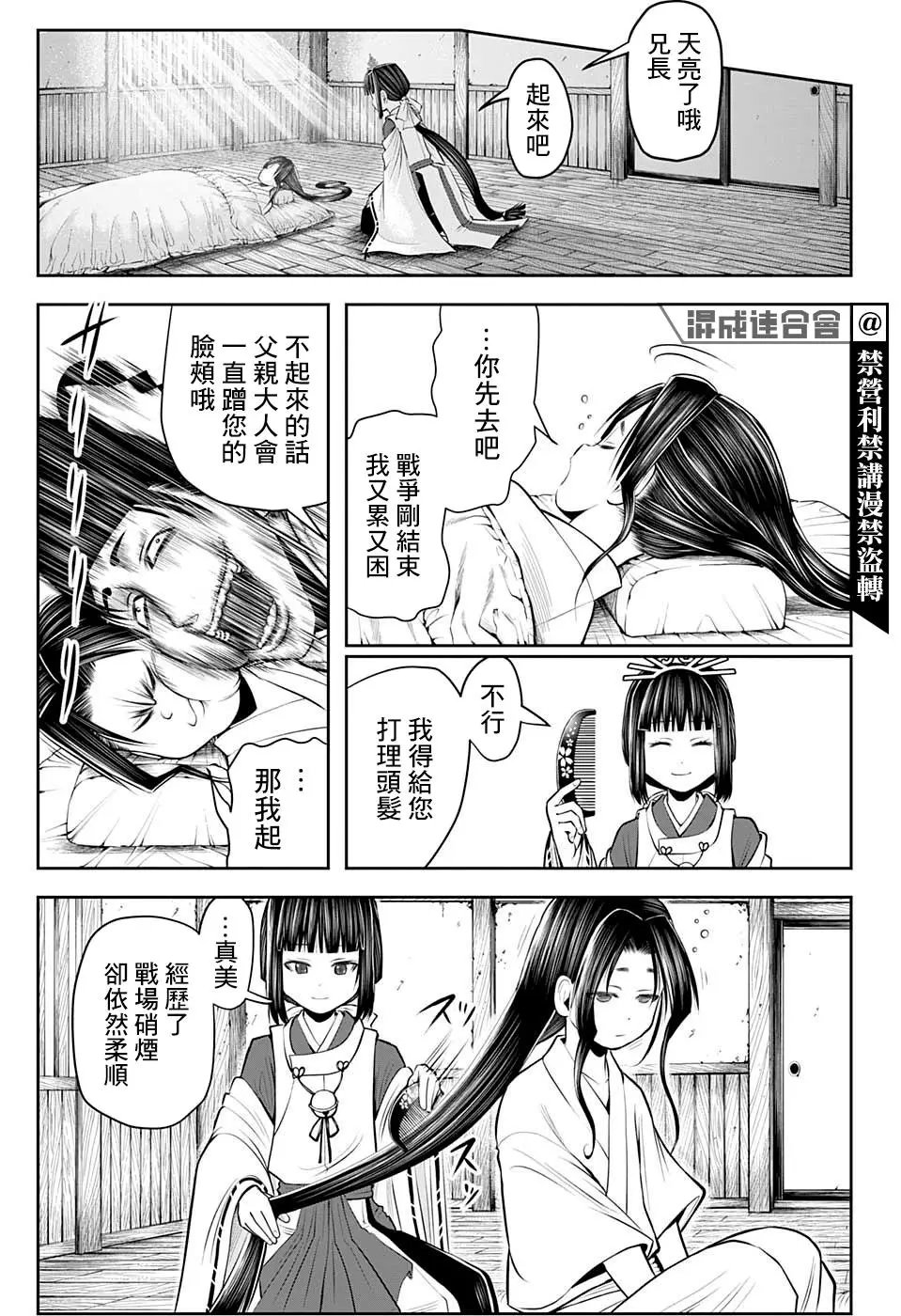 第44话