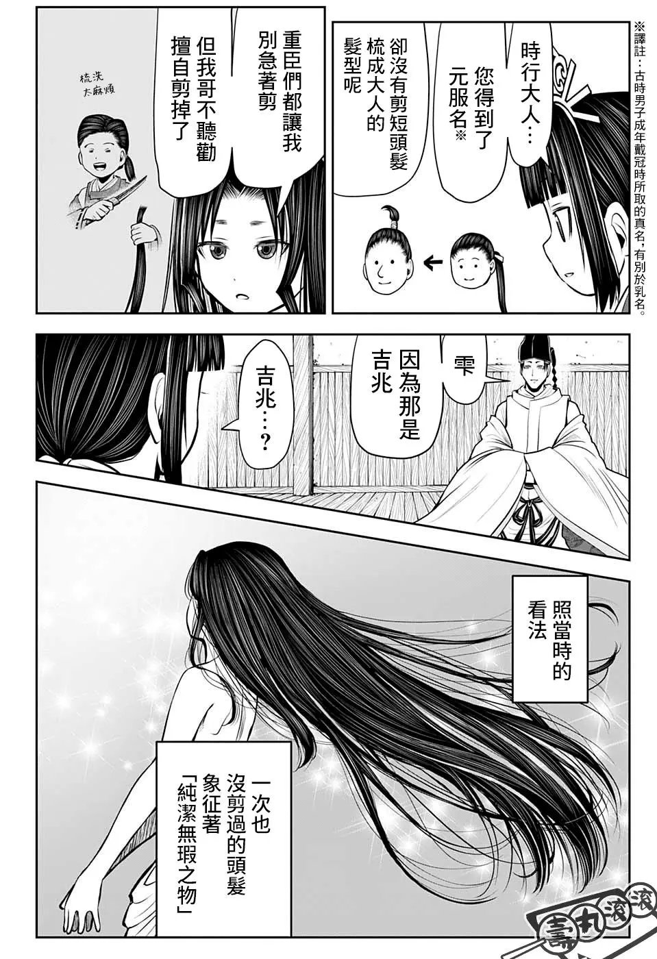 第44话