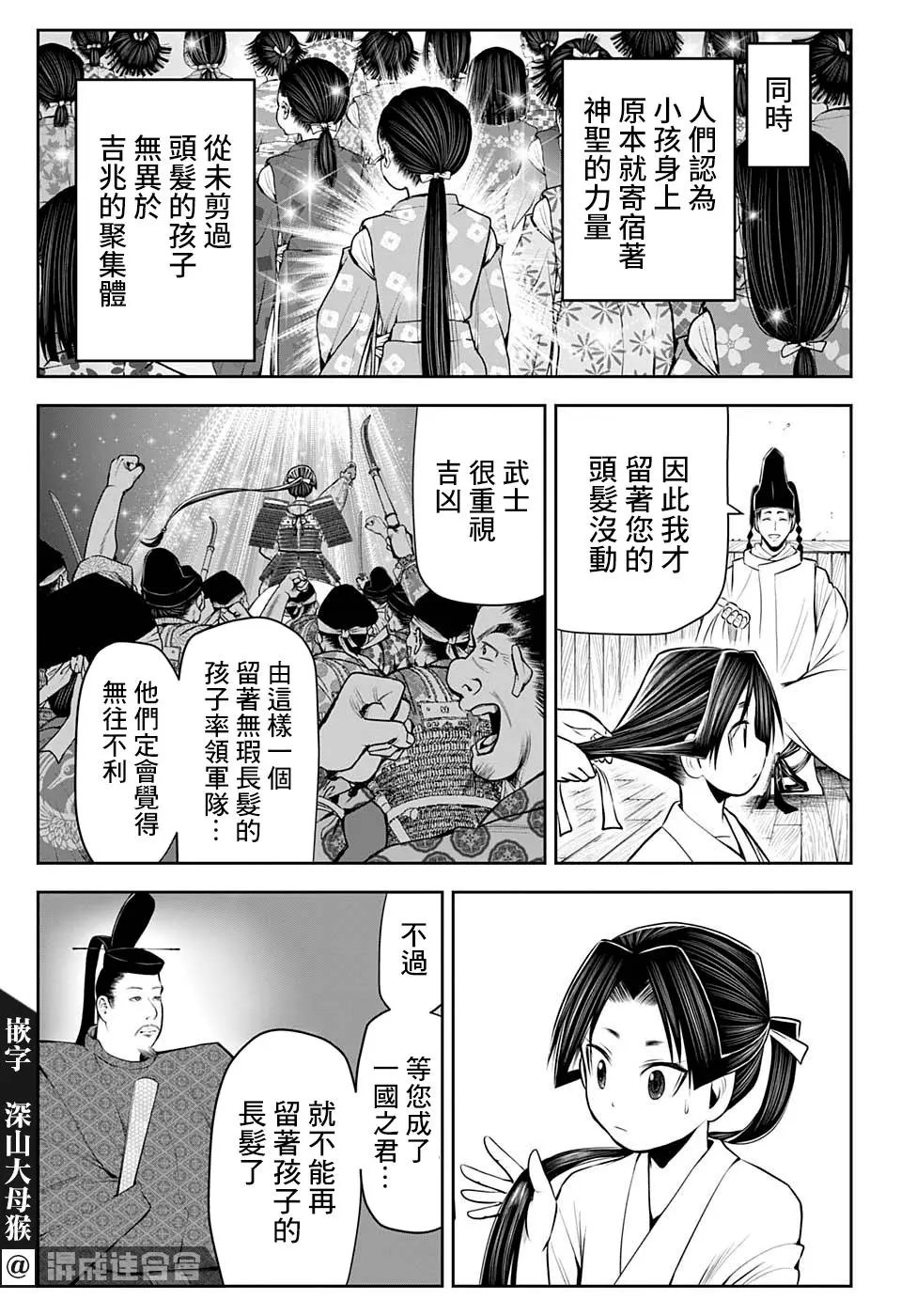 第44话