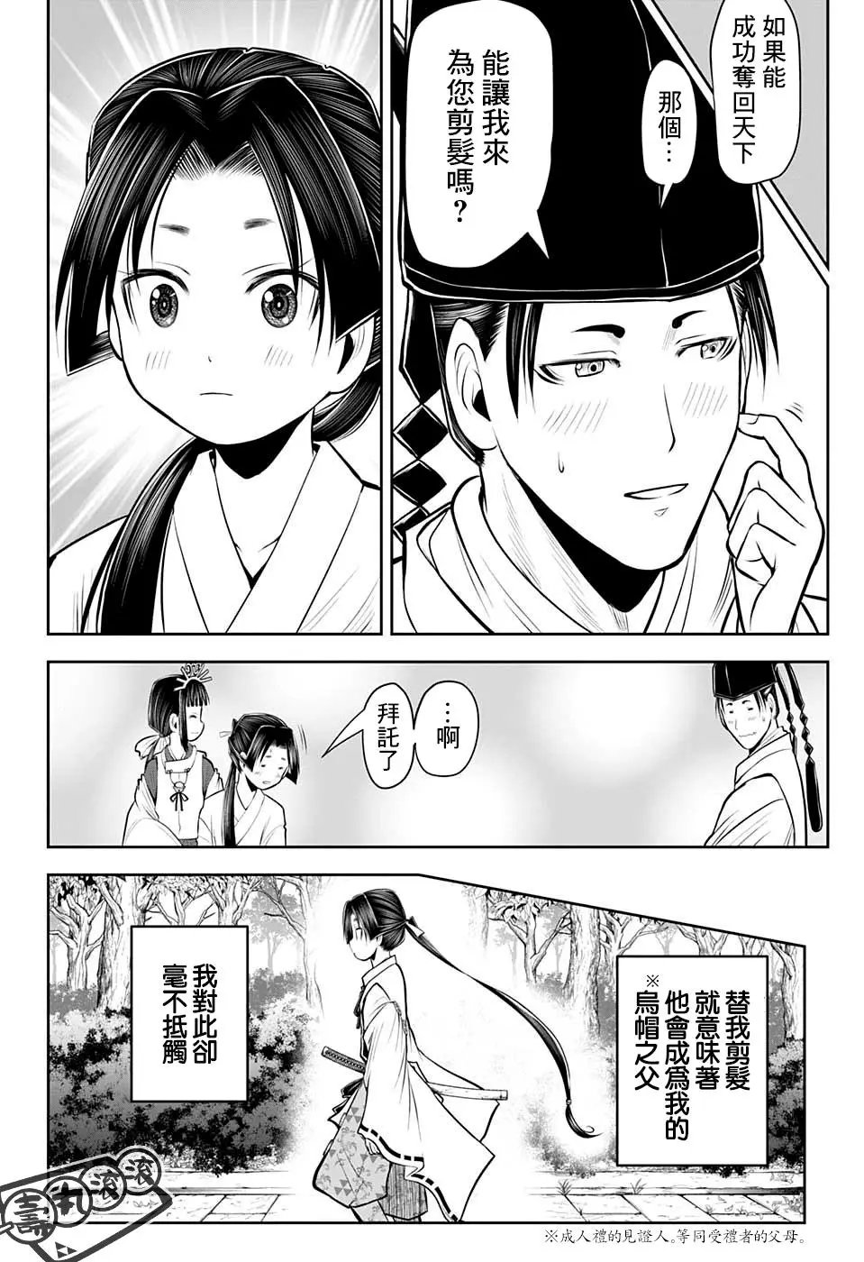 第44话